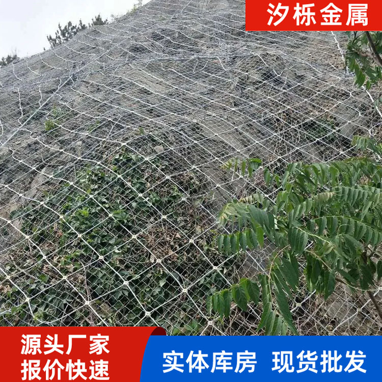 北海边坡防护网